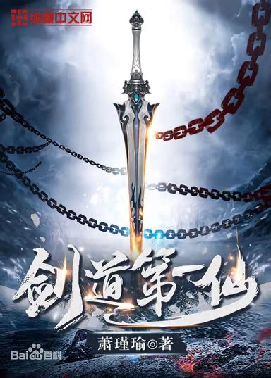 -----After reading the <b>novel</b> until chapter 30, I can confidently say that the <b>novel</b> has the potential to go really far. . First immortal of the sword novel wiki